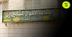 الاخوان المسلمين يناورون على حساب دماء الشعب