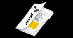 أسرار خطيرة في اتفاقية الكازينو.. بالوثائق