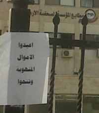 اليوم الخامس..معتصمو الرأي يطالبون العدوان بزيارتهم