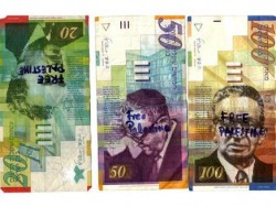 حملة فلسطينية إلكترونية لإنهاء الاحتلال بالكتابة على النقود الإسرائيلية