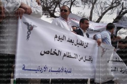 اطباء الصحة يعتصمون امام"النواب" لاقرار النظام الخاص