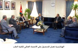 الهاشمية تعمل للحصول على الاعتماد العالمي لكلية الطب