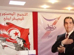 محكمة تونسية تحلّ الحزب الحاكم سابقاً وتصفي ممتلكاته