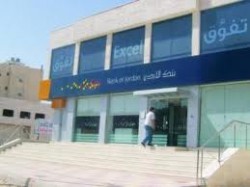 موظفون ببنك الأردن يقودون حملة ضد كبار الموظفين ويهددون بالاضراب