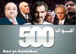 "أريبيان بزنس" تعلن أقوى 500 شخصية عربية لعام 2011