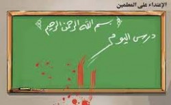 معلمو مدرسة بمادبا يحتجون على موقف المحافظ من تعرض زميلهم للضرب