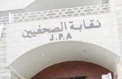 اعتصام تضامني مع الخالدي أمام نقابة الصحافيين