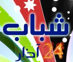 حملة جايين تنقلب على شباب 24 آذار لعلاقتها مع الحركة الإسلامية