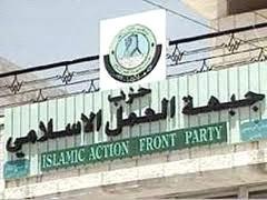 شخص يرتدي حزاما ناسفا يقتحم مقر جبهة العمل الاسلامي ويهدد بنسفه