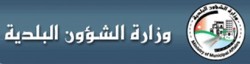 موظف في بلدية عين الباشا يعيد 3 آلاف دينار والتحقيق مازال جاريا