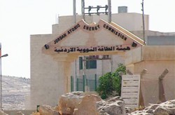 الهيئة: المطالبة بإلغاء البرنامج النووي الاردني بنيت على معلومات مضللة