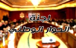 توافقات لجنة قانون الانتخاب المنبثقة عن "الحوار الوطني"