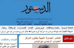 الهيئة العامة لـ"الدستور" ترد التقرير المالي ومجلس الإدراة يتهم الحكومة بالتحريض