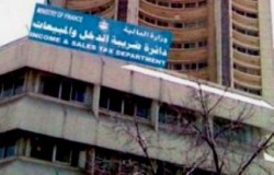 ضريبة الدخل والمبيعات تبدأ بتنفيذ قرار الإعفاء من الغرامات