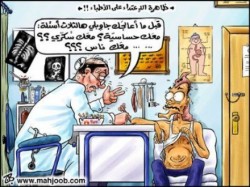 الاعتداء على طبيب مضرب عن العمل في المفرق