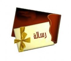 البيت يريد اسقاط النظام رسالة اب لابنائه  لاتفوتكم