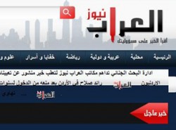 اتحاد الصحافة الإلكترونية يدعو لاعتصام احتجاجي تضامني مع العراب نيوز