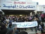 اعتصام بالروب الابيض امام مجمع النقابات الاثنين