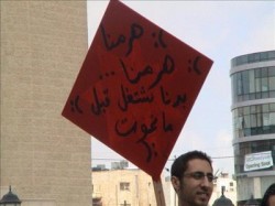 إعتصام للعاطلين عن العمل يطالب اسقاط "الاتحاد"..