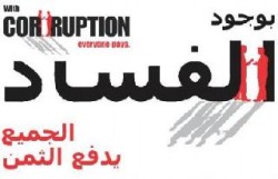 معان : تجاوزات مالية وإدارية في جامعة الحسين بن طلال