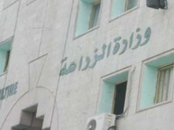 اعتصام امام الزراعة لوقف إعدام غابات برقش