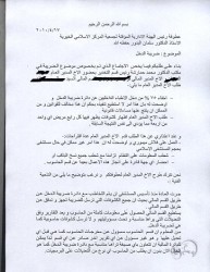 أربعة ونصف مليون دينار تهرب ضريبي بالمستشفى الإسلامي
