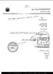 "الاستثمارية القابضة".. مساهمات في بنك تتهمه امريكا بتمويل الارهاب.. و17 موظف يتقاضون 299 الف دينار