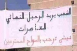 “الشعب يريد رحيل العاهرات”.. مدينة تنتفض ضد الرذيلة