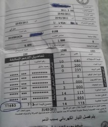 مواطن يتلقى فاتورة كهرباء بقيمة (11683) دينار (مصور)