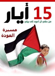 جسر الملك الحسين : اطلاق عيارات نارية بالهواء و الدرك يكسر مركبات مواطنين وكاميرات صحفيين اثناء مغادرتهم المنطقة