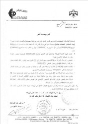 9 ملايين دينار خسائر بيت الاستثمار للخدمات المالية