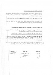 فساد (جورد انفست) والتهرب الضريبي..