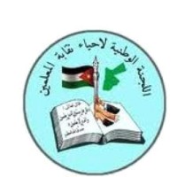 لجنة نقابة المعلمين تطالب بإلغاء الهيئات المستقلة وتدعم القرار الحكومي