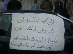 متضررو البورصات: الحكومة حصلت الاموال ولم توزع اكثر من 1%