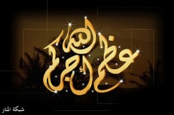 الحاجة خلفة محمد المنور الحديد في ذمة الله