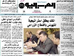 اعتصام زملاء صحافيين وموظفي "العرب اليوم" امام مبنى الصحيفة