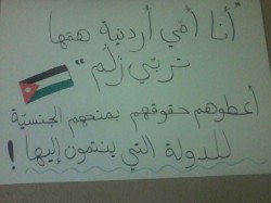 اردنيات يعتصمن للمطالبة بالجنسية لابنائهن