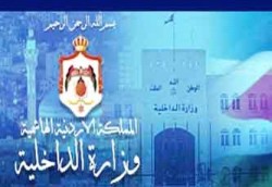 (الداخلية) تفرغ طلبات (الواجهات العشائرية).