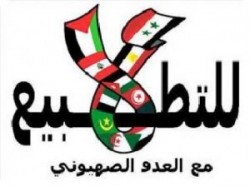 انتقادات واسعة لمشاركة أردنيين في جلسة للكنيست الإسرائيلي