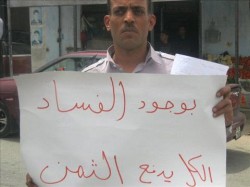 ذيبان: "الحقوق لا تستجدى وانما تأخذ عنوة"