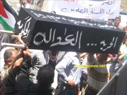 الطفيلة : " يا حرية هلي هلي .. خلي عدو الشعب يولي