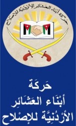 تمرد في حركة ابناء العشائر الاردنية للاصلاح