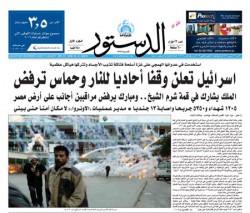 صحفيو وموظفو "الدستور" يبدأون اعتصاماً مفتوحاً