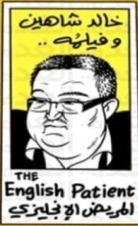 خالد شاهين دفع أموالاً ليحصل على جواز سفر دولياً