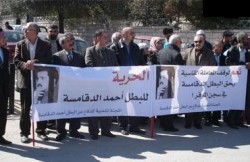 اللجنة الشعبية للدفاع عن الدقامسه تعتصم أمام مجلس النواب