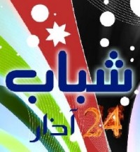 (شباب اب) يعلنون انشقاقهم عن مجموعة 24 اذار احتجاجا على قيادة الاخوان لاعتصام 25 تموز