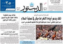 بيان صادر عن عمال وفنيو وإداريو الشركة الأردنية للصحافة والنشر/ الدستور