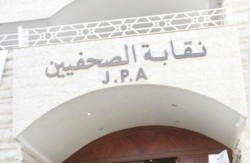 اجراءات وقائية لحماية الصحفيين في اعتصام الجمعة