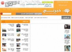 خبرني يرفض الكشف عن مصادره رغم طلب رسمي