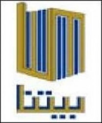 متضررو بيتنا أمام الرئاسة: "حسبنا الله"